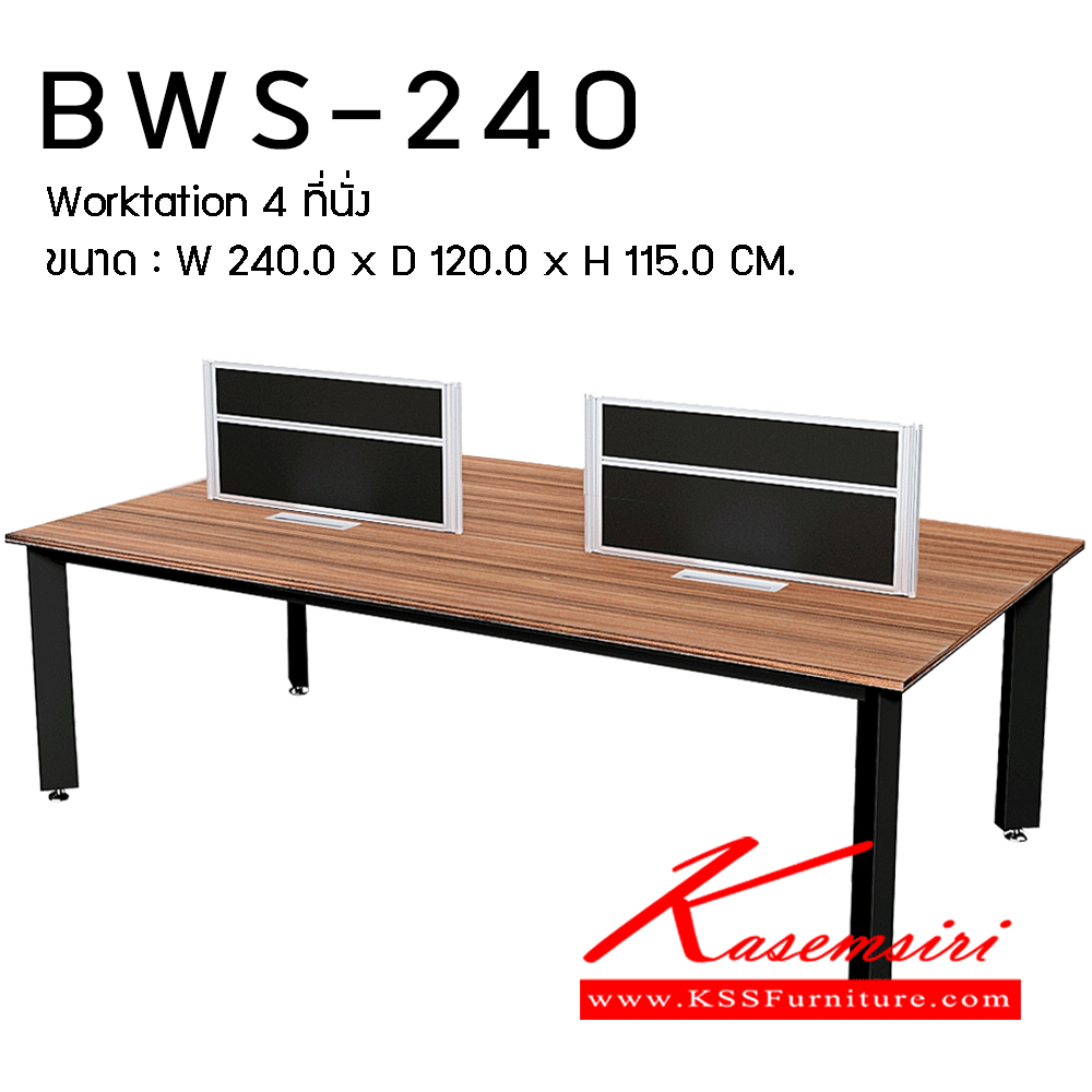 84076::BWS-240::ชุด Worktation 4 ที่นั่ง ขนาด : W 2400 x D 1200 x H 1150 MM. ชุดโต๊ะทำงาน พรีลูด
