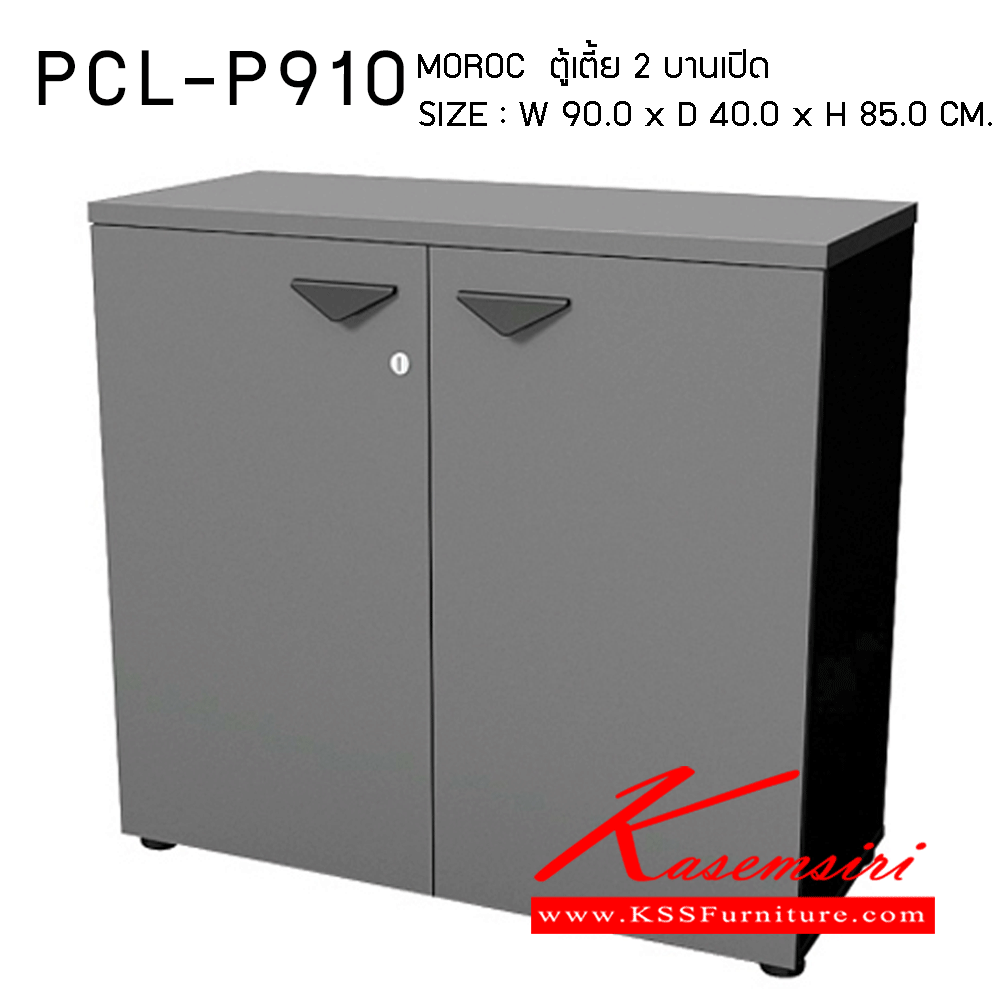 37044::PCL-P910::ตู้เตี้ย 2 บานเปิด รุ่น PCL-P910 ขนาด ก900xล400xส850มม.  ตู้เอนกประสงค์ พรีลูด