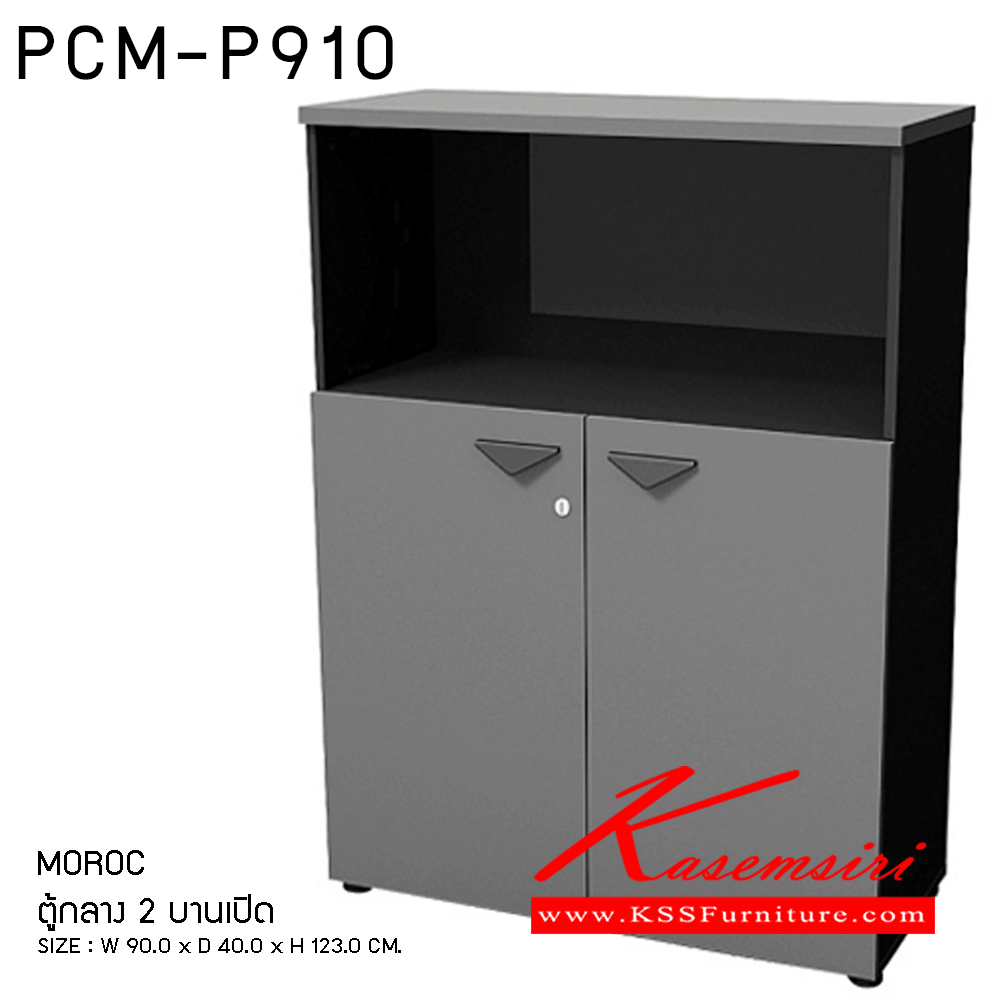 43086::PCM-P910::ตู้กลาง 2 บนเปิด รุ่น PCM-P910 ขนาด ก900xล400xส1230มม.  ตู้เอนกประสงค์ พรีลูด
