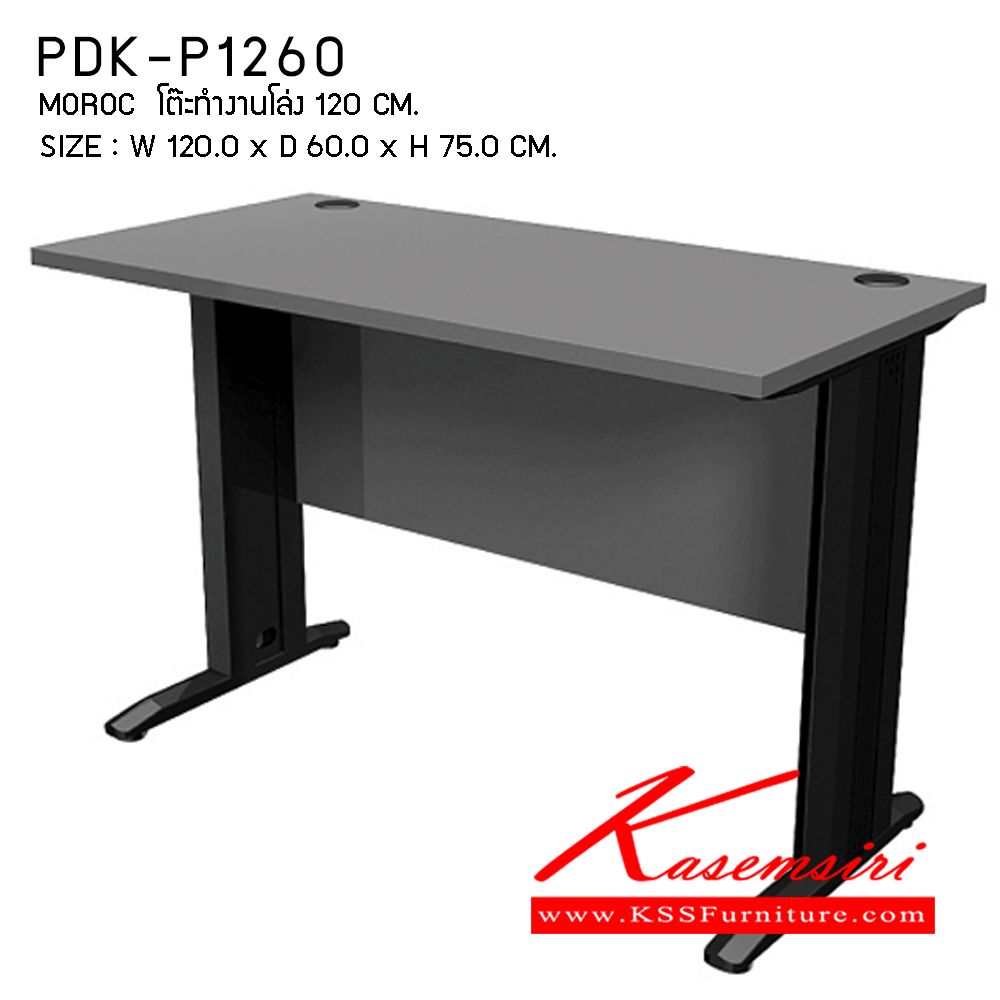 56004::PDK-P1260::โต๊ะทำงานโล่ง รุ่น PDK-P1260 ขนาด ก1200xล600xส750มม. โต๊ะท๊อปไม้ขาเหล็ก โต๊ะอเนกประสงค์ พรีลูด
