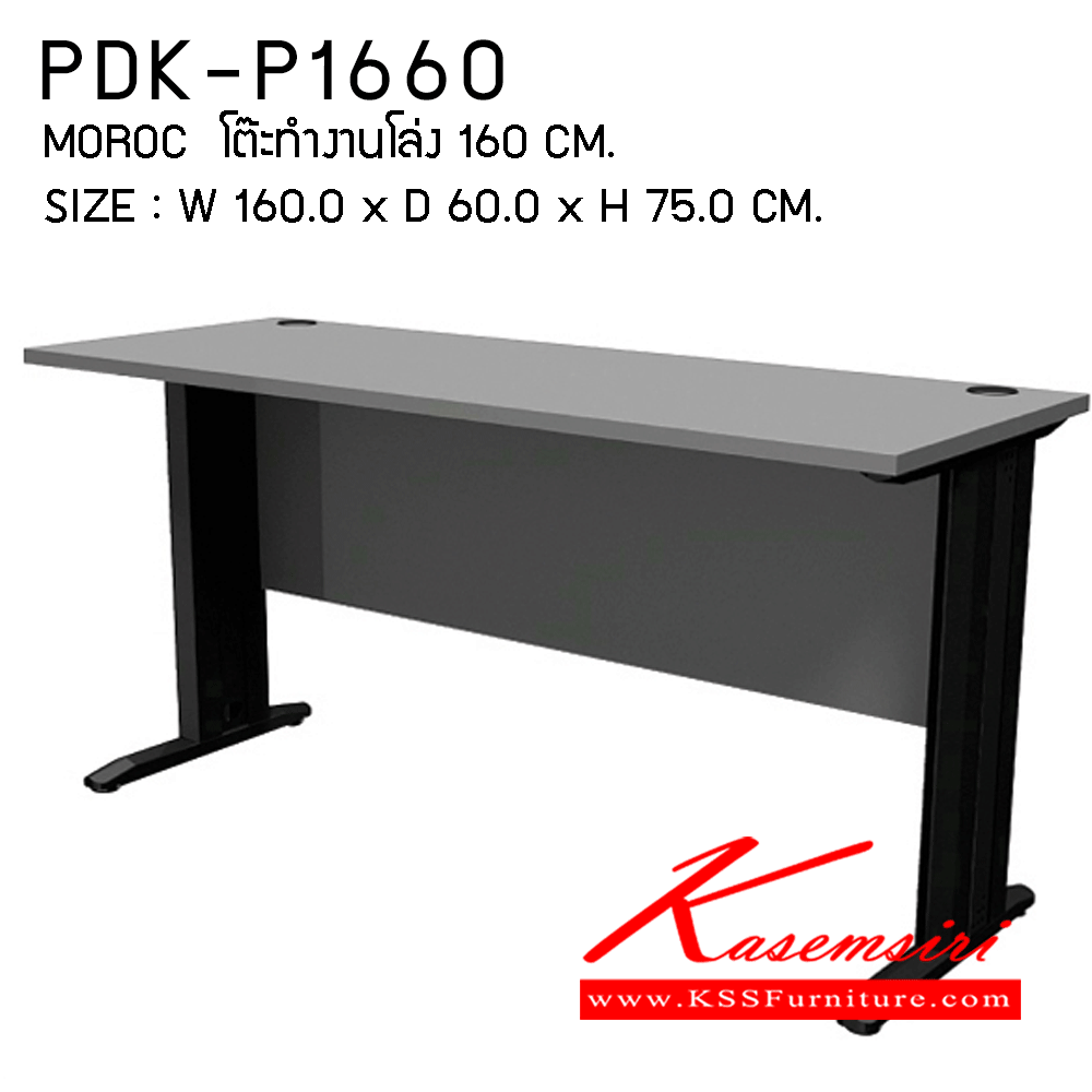 48047::PDK-P1660::โต๊ะทำงานโล่ง รุ่น PDK-P1660 ขนาด ก1600xล600xส750มม. โต๊ะท๊อปไม้ขาเหล็ก โต๊ะอเนกประสงค์ พรีลูด