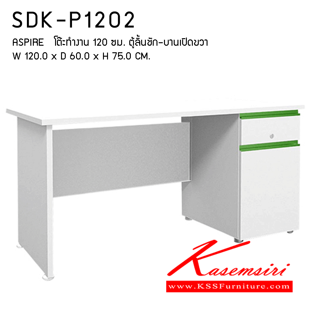 79056::SDK-P1202::โต๊ะทำงานขนาด 1200X600X750มม. มีให้เลือก3สี (เฉพาะขอบลิ้นชัก) โต๊ะสำนักงานเมลามิน PRELUDE