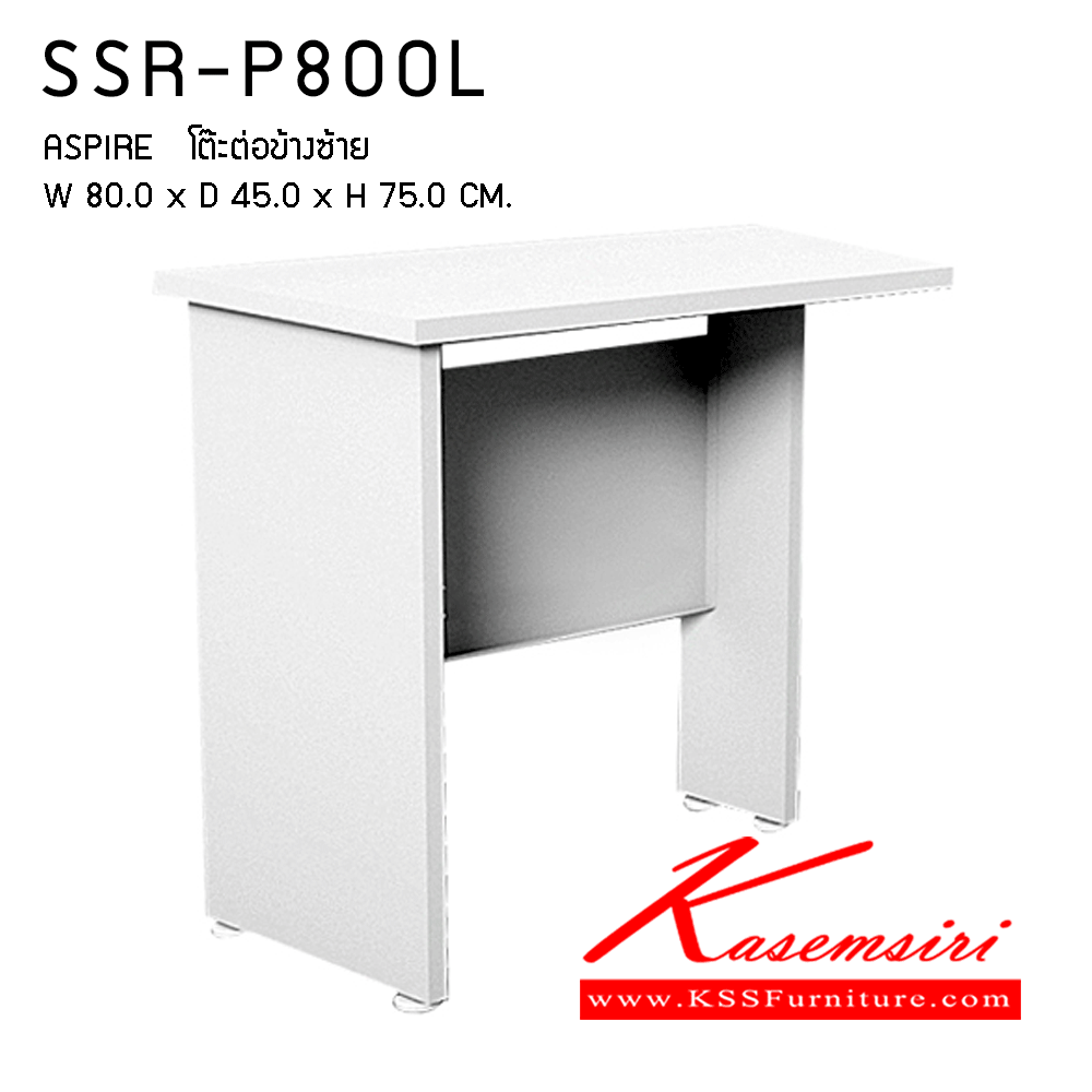 66087::SSR-P800L::โต๊ะต่อข้างซ้ายขนาด800X450X750มม. (ขาปรับระดับได้) โต๊ะสำนักงานเมลามิน PRELUDE