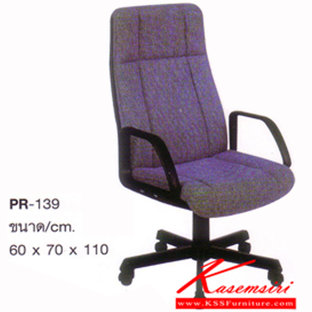 48082::PR-139::A PR executive chair with PVC leather/fabric seat. Dimension (WxDxH) cm : 60x70x110