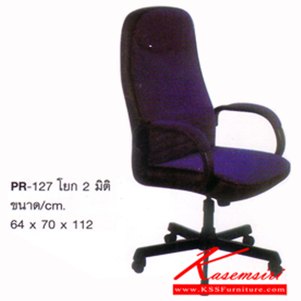 83027::PR-127::A PR executive chair with PVC leather/fabric seat and gas-lift adjustable. Dimension (WxDxH) cm : 64x70x112