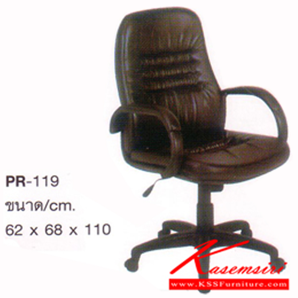 50002::PR-119::A PR executive chair with PVC leather/fabric seat and gas-lift adjustable. Dimension (WxDxH) cm : 62x68x110