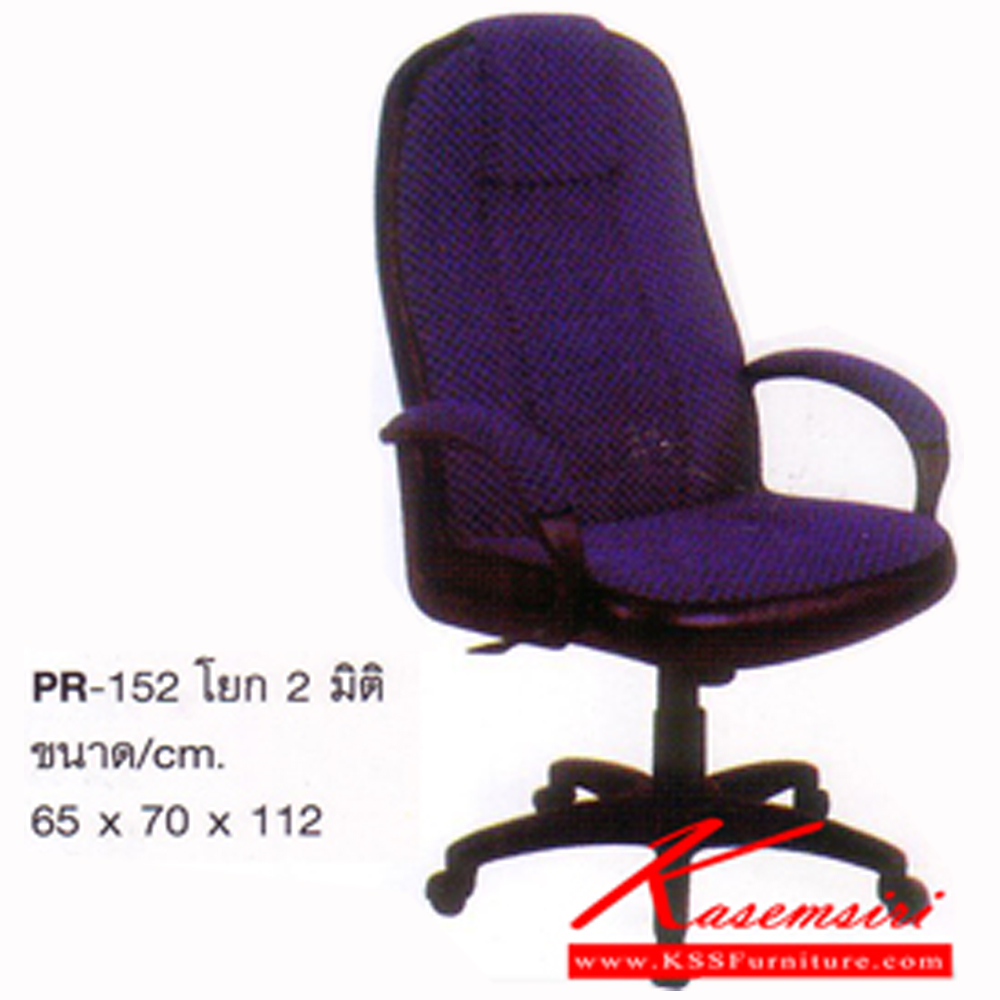 88042::PR-152::A PR executive chair with PVC leather/fabric seat and gas-lift adjustable. Dimension (WxDxH) cm : 65x70x112