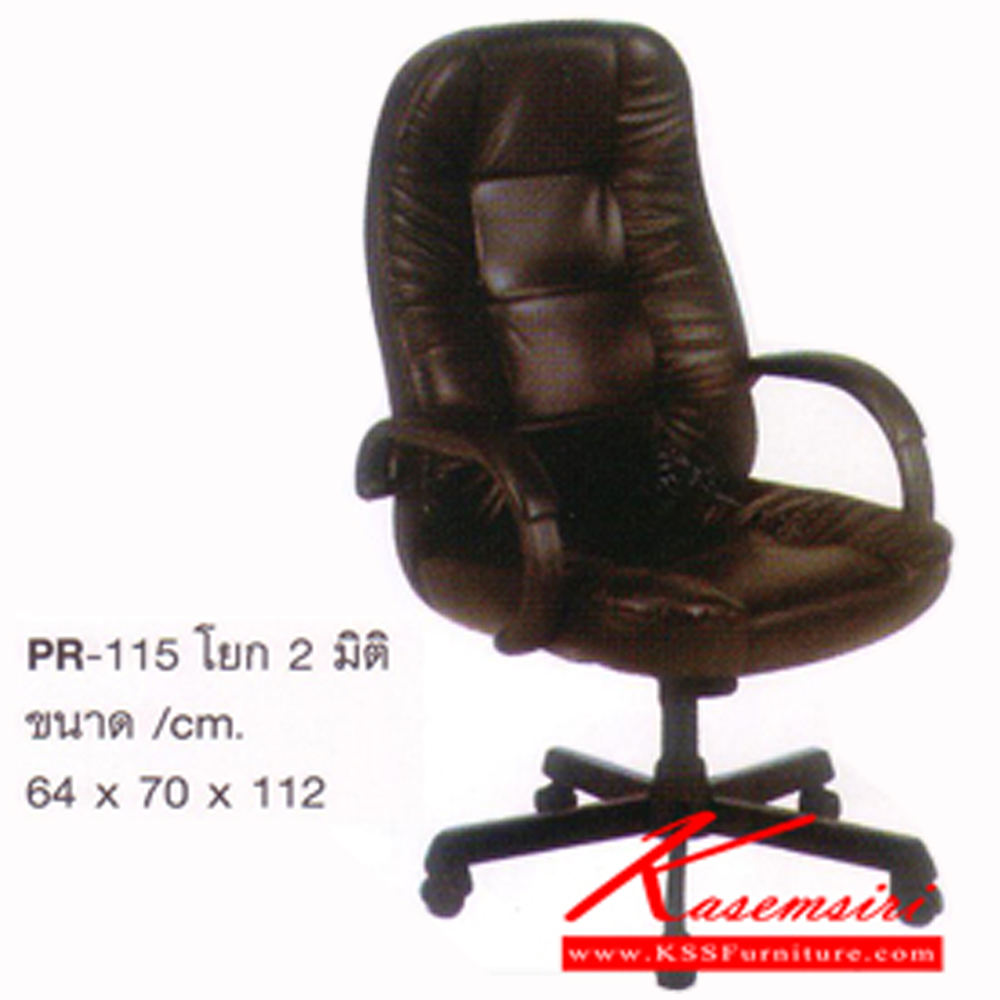 90051::PR-115::A PR executive chair with PVC leather/fabric seat and gas-lift adjustable. Dimension (WxDxH) cm : 64x70x112