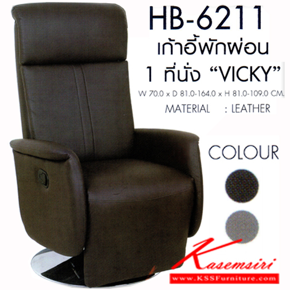 67026::HB-6211::A Sure armchair. Dimension (WxDxH) cm : 70x81-164x81-109