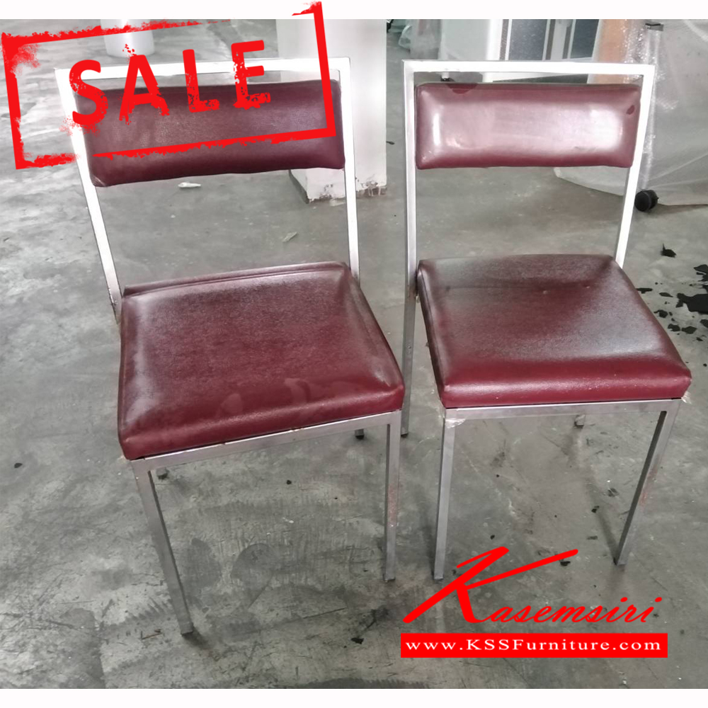 23276::สินค้าล้างสต็อก-22::เก้าอี้เอนกประสงค์ (รับสินค้าเองเท่านั้น) เกษมศิริ เก้าอี้ราคาพิเศษ