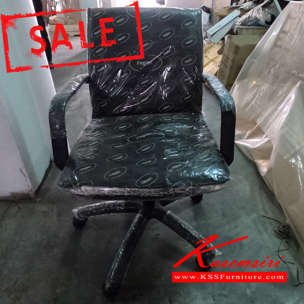 90021::สินค้าล้างสต็อก-5::เก้าอี้เอนกประสงค์ (รับสินค้าเองเท่านั้น) เกษมศิริ เก้าอี้ราคาพิเศษ