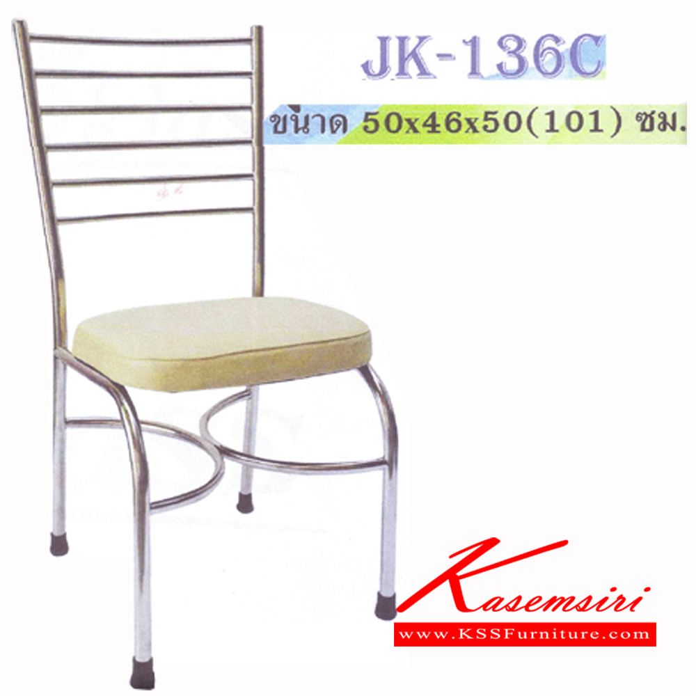 21087::JK-136C::A JK stainless steel chair with PVC leather seat. Dimension (WxDxH) cm : 50x46x50-101