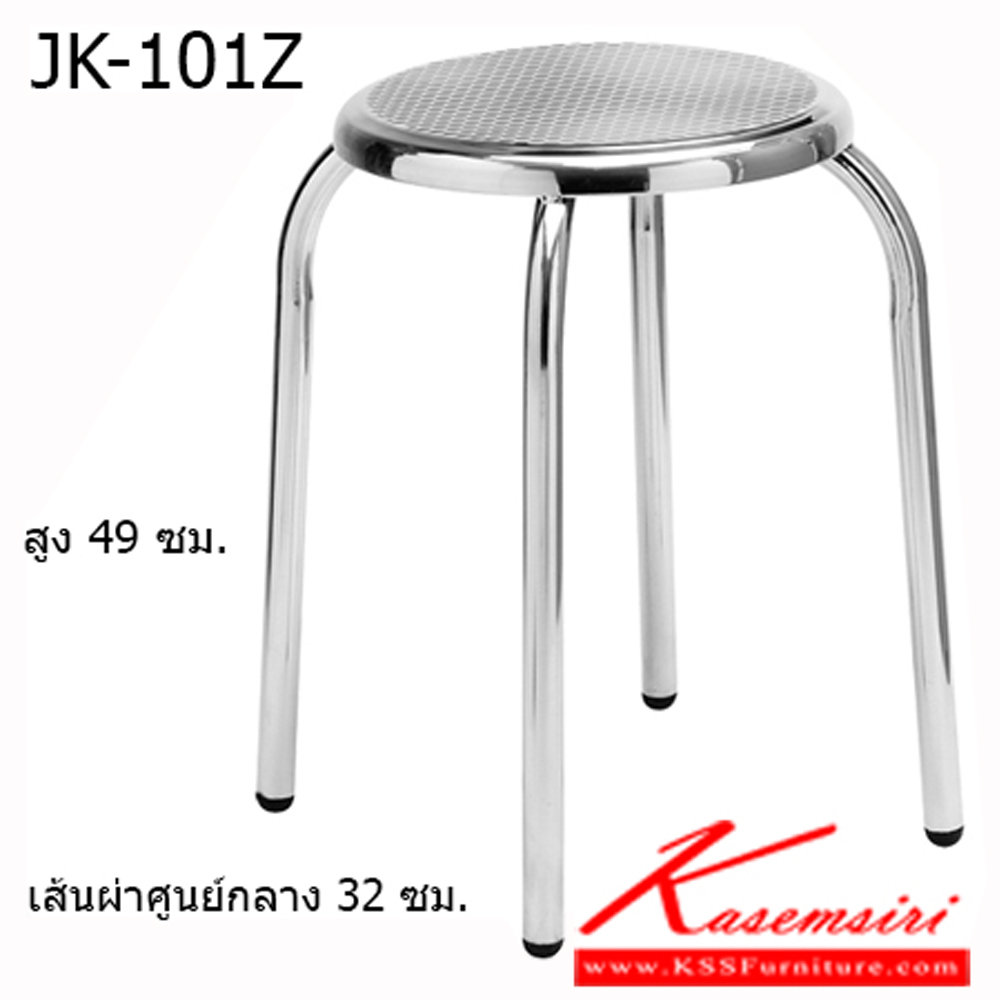 45082::JK-101Z::เก้าอี้สแตนเลสเกรดA ที่นั่ง 32 ซม.xสูง 49ซม. แข็งแรง เก้าอี้สแตนเลส เจเค