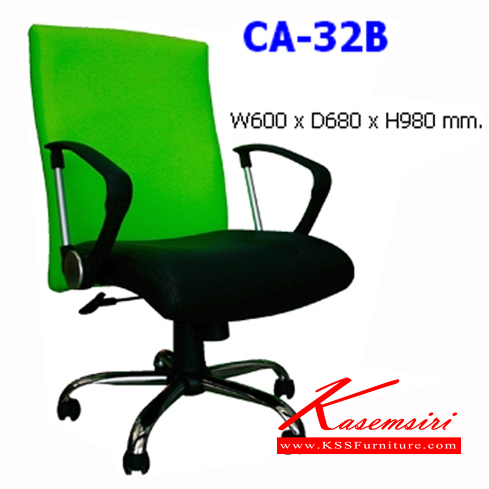 16066::CA-32B::เก้าอี้สำนักงาน มีท้าวแขน ขาเหล็กชุบโครเมี่ยม สามารถปรับระดับสูง-ต่ำได้ ขนาด ก600xล680xส980 มม. แน็ท เก้าอี้สำนักงาน