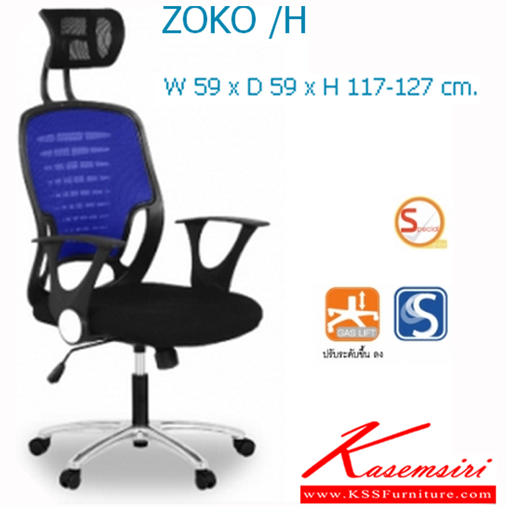 51062::ZOKO-H::เก้าอี้ผู้บริหาร บุผ้าCAT/ผ้าHD ขาอลูมิเนียมปัดเงา มีก้อนโยก สามารถปรับระดับ สูง-ต่ำ ด้วยโช๊ค ขนาด ก570xล570xส1180 มม. เก้าอี้ผู้บริหาร MONO