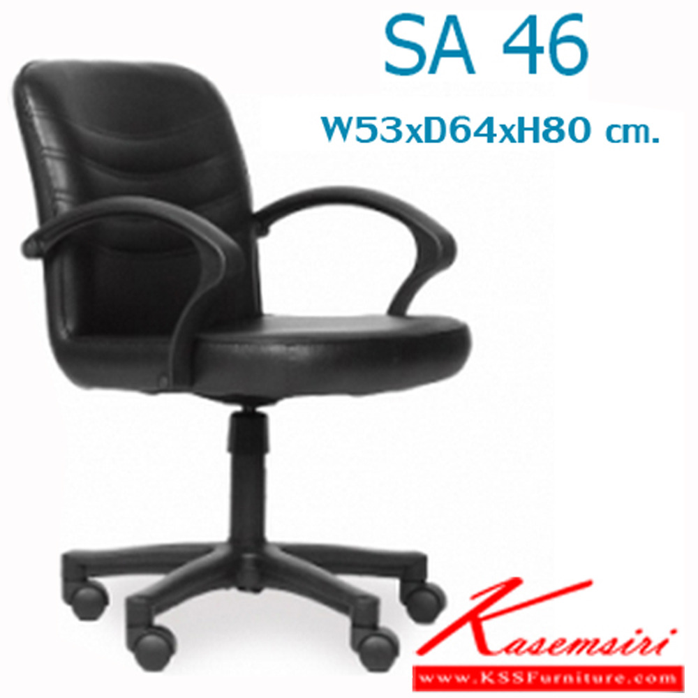 46097::SA46::A Mono office chair with MVN leather seat. Dimension (WxDxH) cm : 53x64x80