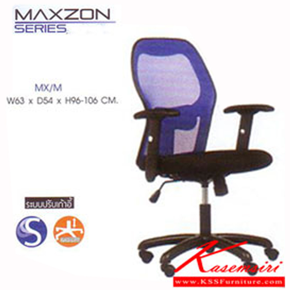 82087::MX-M::A Mono offcie chair with CAT fabric seat, tilting backrest and hydraulic adjustable base. Dimension (WxDxH) cm : 63x54x96-106 Office Chairs
