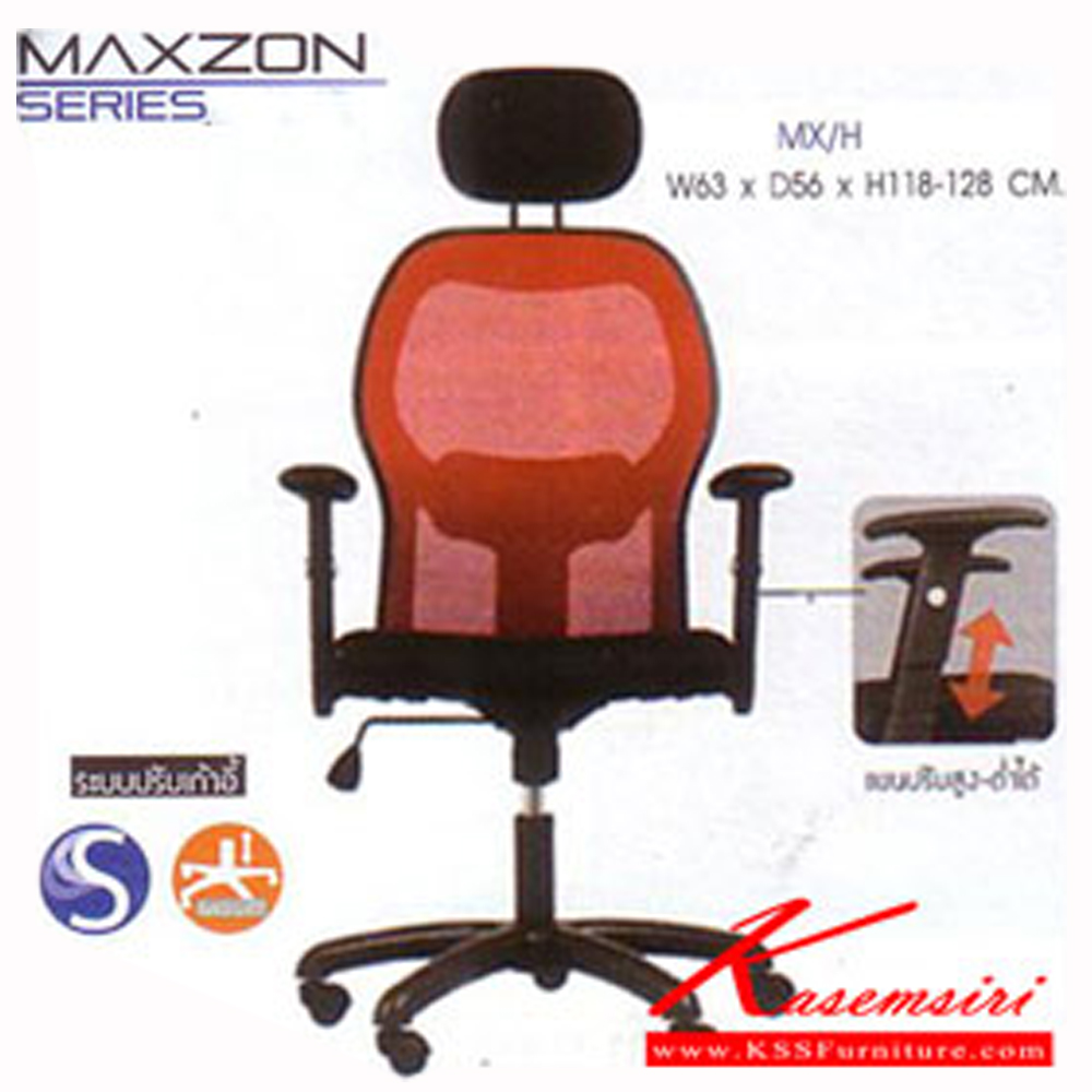 26007::MX-H::A Mono offcie chair with CAT fabric seat, tilting backrest and hydraulic adjustable base. Dimension (WxDxH) cm : 63x54x118-128 Office Chairs