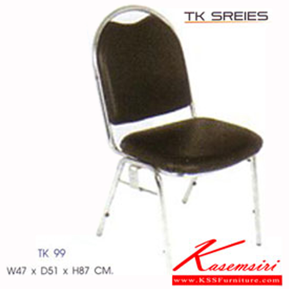 54058::TK99::เก้าอี้จัดเลี้ยง TK ก470xล510xส870มม หุ้มหนังเทียมMVN ขาเหล็กชุบโครเมียม  เก้าอี้จัดเลี้ยง MONO