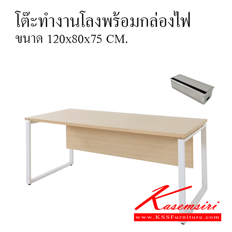 10620000::โต๊ะทำงานนอกแบบ::โต๊ะทำงานพร้อมกล่องไฟ Topเมาลามีนหนา25 มม. ขาเหล็ก มีที่บังตา โต๊ะสำนักงานเมลามิน วีซี 