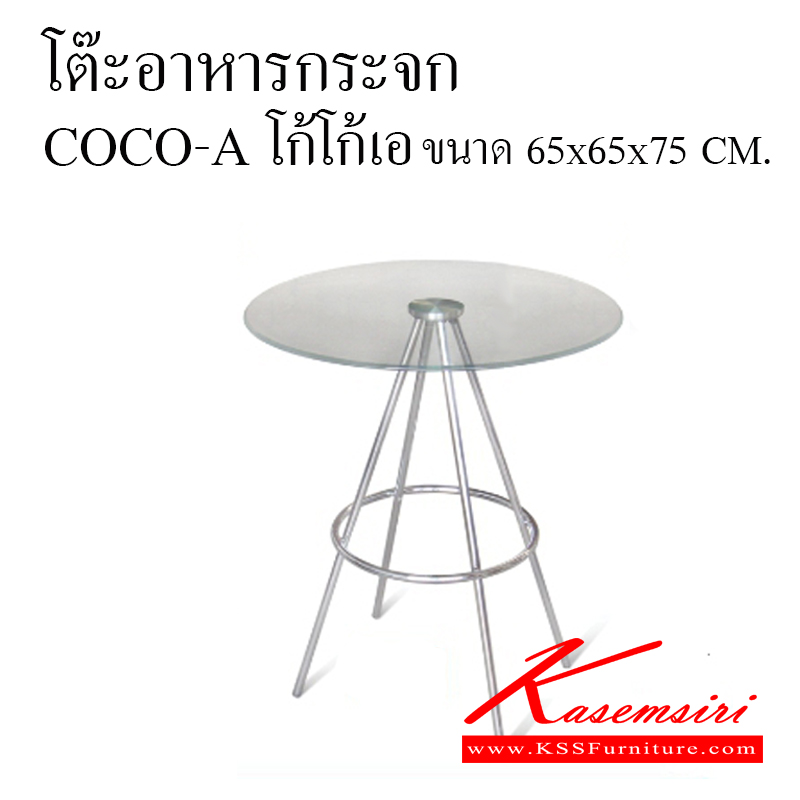 32015::COCO-A::โต๊ะอาหารกระจก Top กระจกใส ขาชุบโครเมี่ยม ขนาด W650 x D650 x H750 มม. โต๊ะอาหารกระจก ฟินิกซ์