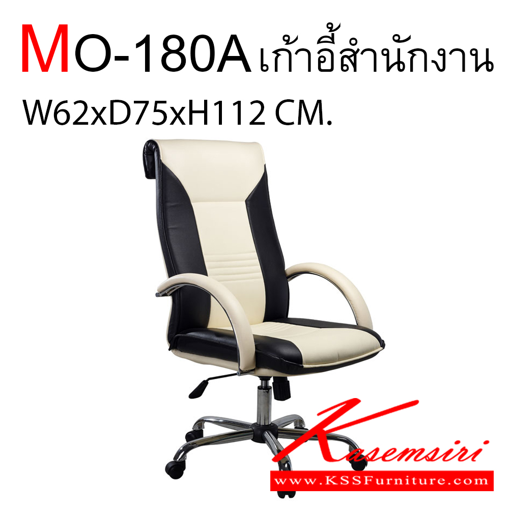 10080::180A::An elegant office chair with armrest and plastic/chrome/black steel base, providing gas-lift adjustable. Dimension (WxDxH) cm : 67x53x120 Elegant Office Chairs