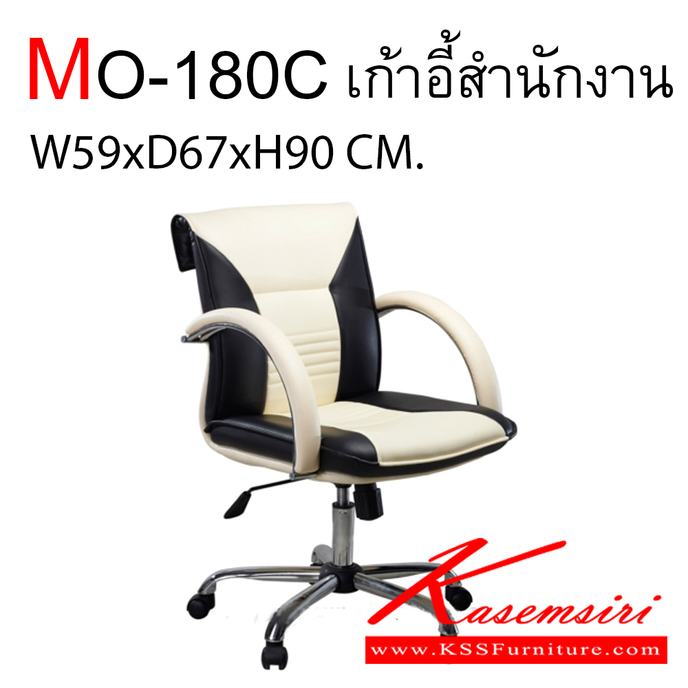 20072::MO-180C::เก้าอี้สำนักงาน พนักพิงเตี้ย ขนาด ก590xล670xส900 มม. หุ้มหนังPVC สามารถเลือกสีได้ เก้าอี้สำนักงาน Elegant