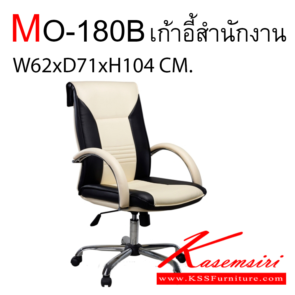 57023::180B::An elegant office chair with plastic/chrome/black steel base, providing gas-lift adjustable. Dimension (WxDxH) cm : 67x53x108