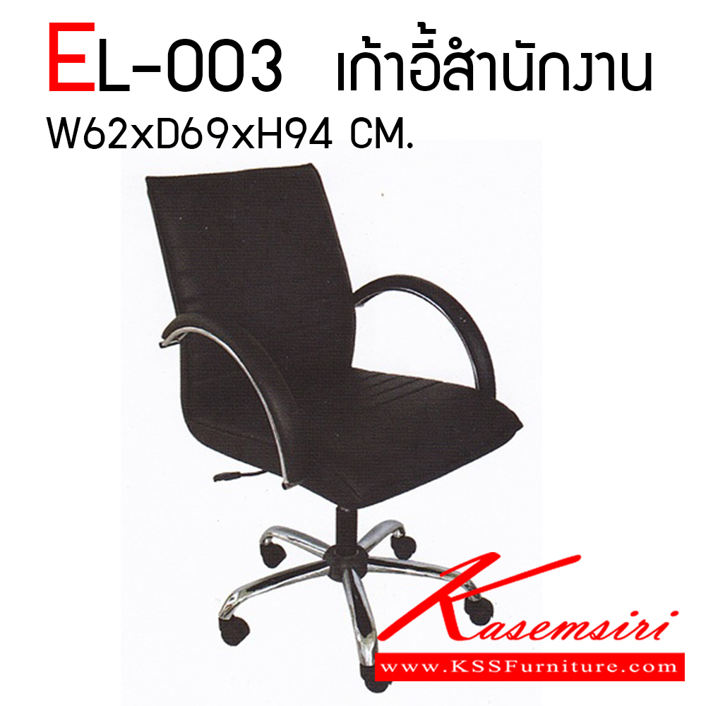 06087::EL-003::An elegant office chair with plastic/chrome/black steel base, providing gas-lift adjustable. Dimension (WxDxH) cm : 50x56x93