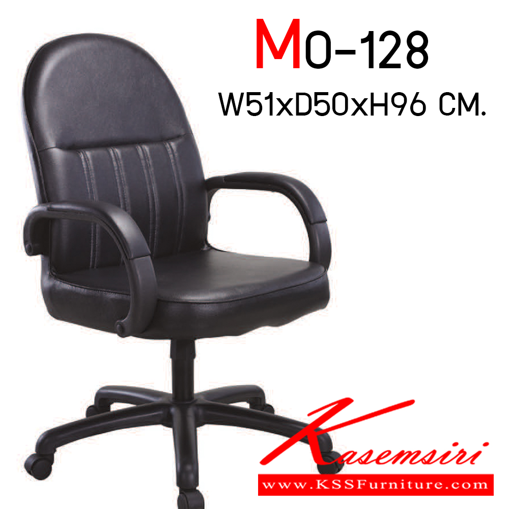 35094::MO-128::An elegant office chair with PVC leather/cotton seat and plastic/chrome/black steel base, providing gas-lift adjustable. Dimension (WxDxH) cm : 56x45x84