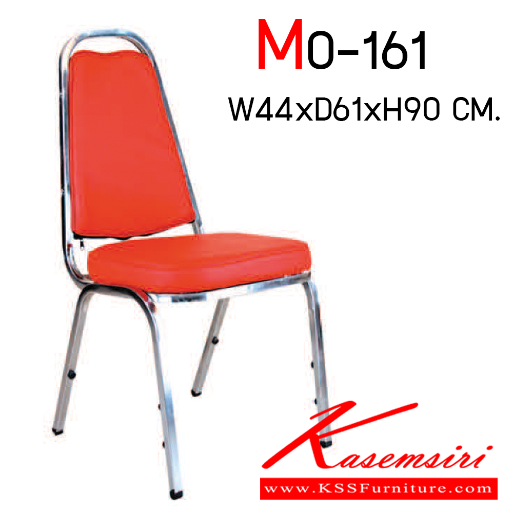 32045::MO-161::เก้าอี้จัดเลี้ยงเบาะ  สีกรม,ตาล,ดำ,ฟ้า ขาชุบโครเมี่ยม เก้าอี้จัดเลี้ยง Elegant