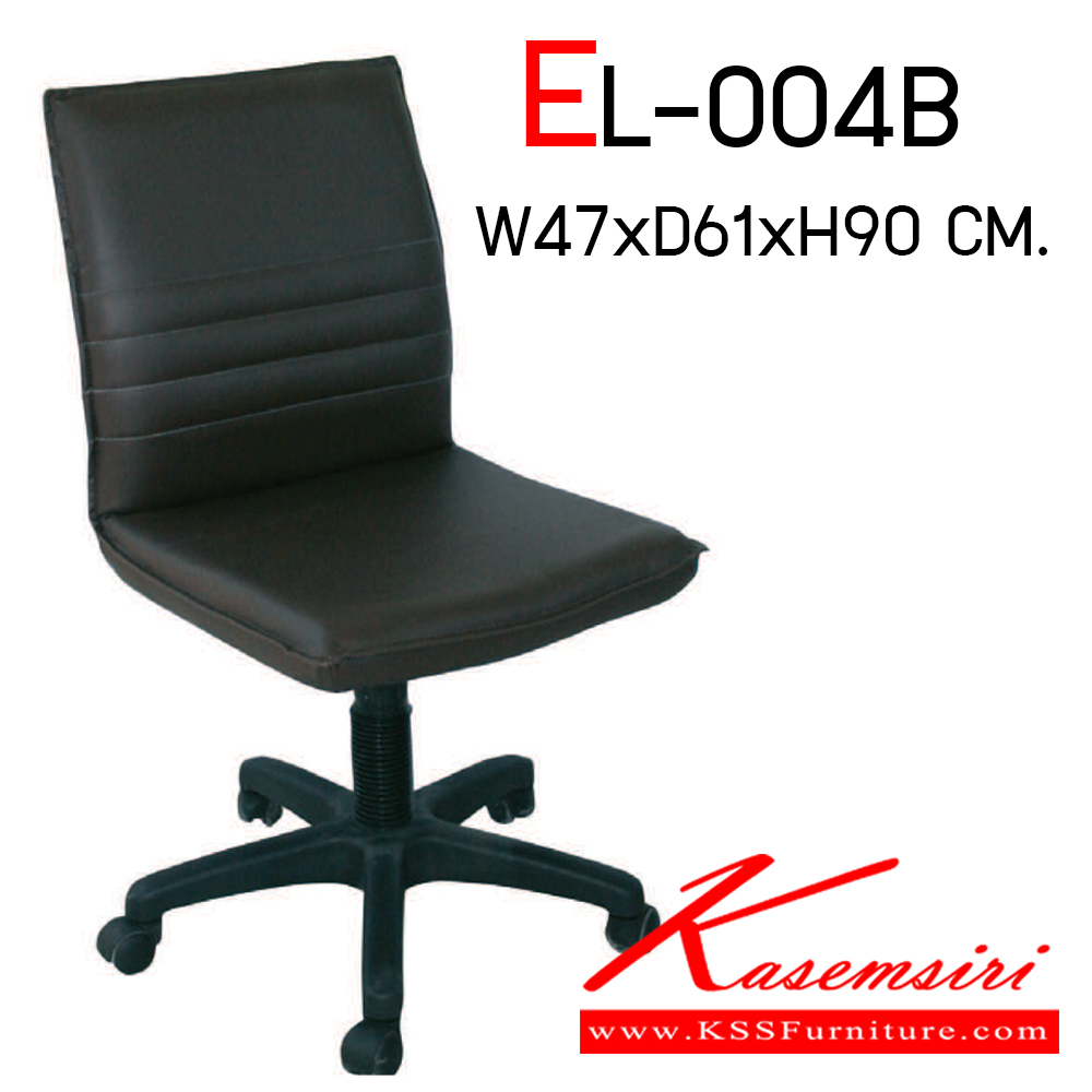 31096::EL-004-B::An elegant office chair with plastic/chrome/black steel base, providing gas-lift adjustable. Dimension (WxDxH) cm : 46x48x90