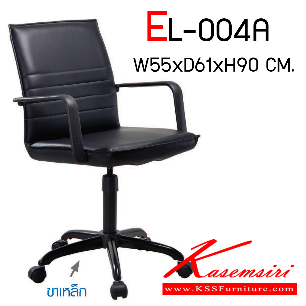 23077::EL-004-A::An elegant office chair with armrest and plastic/chrome/black steel base, providing gas-lift adjustable. Dimension (WxDxH) cm : 46x48x90