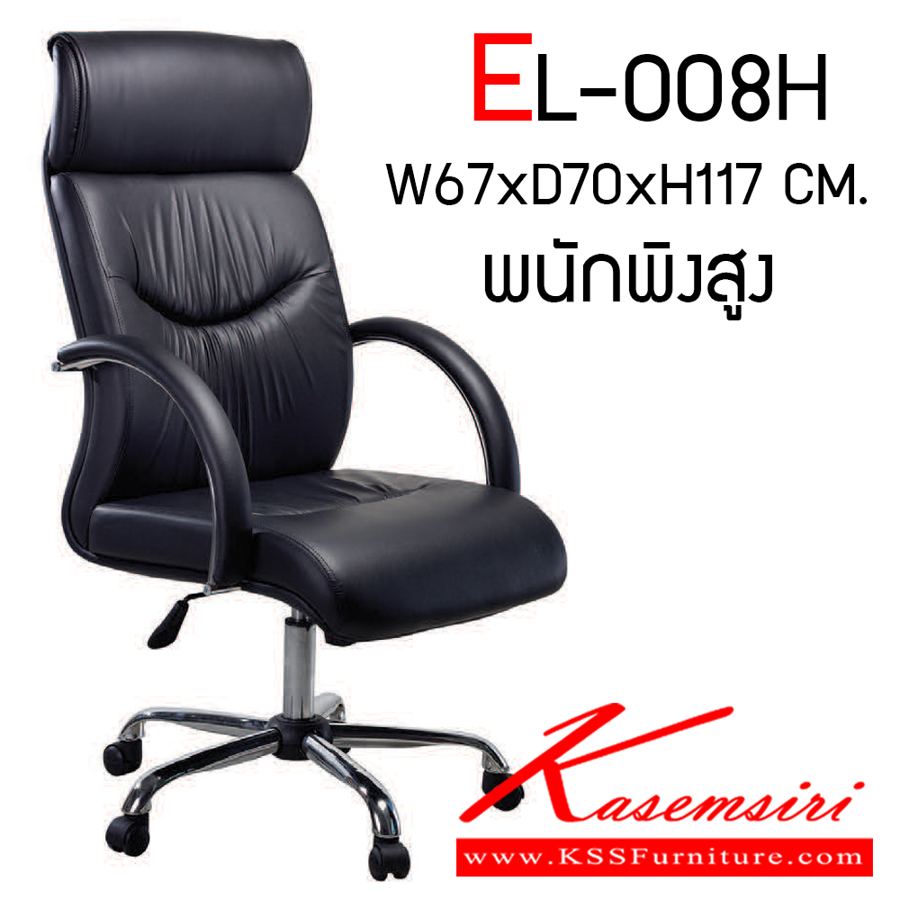 75027::EL-008::An elegant office chair with armrest and plastic/chrome/black steel base, providing gas-lift adjustable. Dimension (WxDxH) cm : 52x62x117