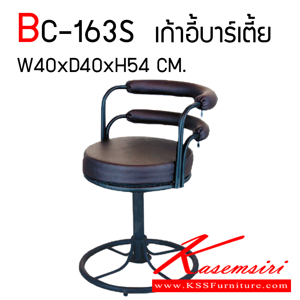 75075::BC-163S::เก้าอี้บาร์เตี้ยมีพนักพิงขาดำ,ขาชุบโครเมียม ขนาด ก400xล400xส540 มม. เก้าอี้บาร์ Elegant