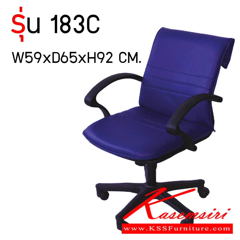 02067::183-C::An elegant office chair with plastic/chrome/black steel base, providing gas-lift adjustable. Dimension (WxDxH) cm : 65x53x86