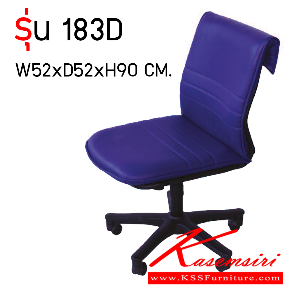 00093::183-D::An elegant office chair with plastic/chrome/black steel base, providing gas-lift adjustable. Dimension (WxDxH) cm : 52x52x90