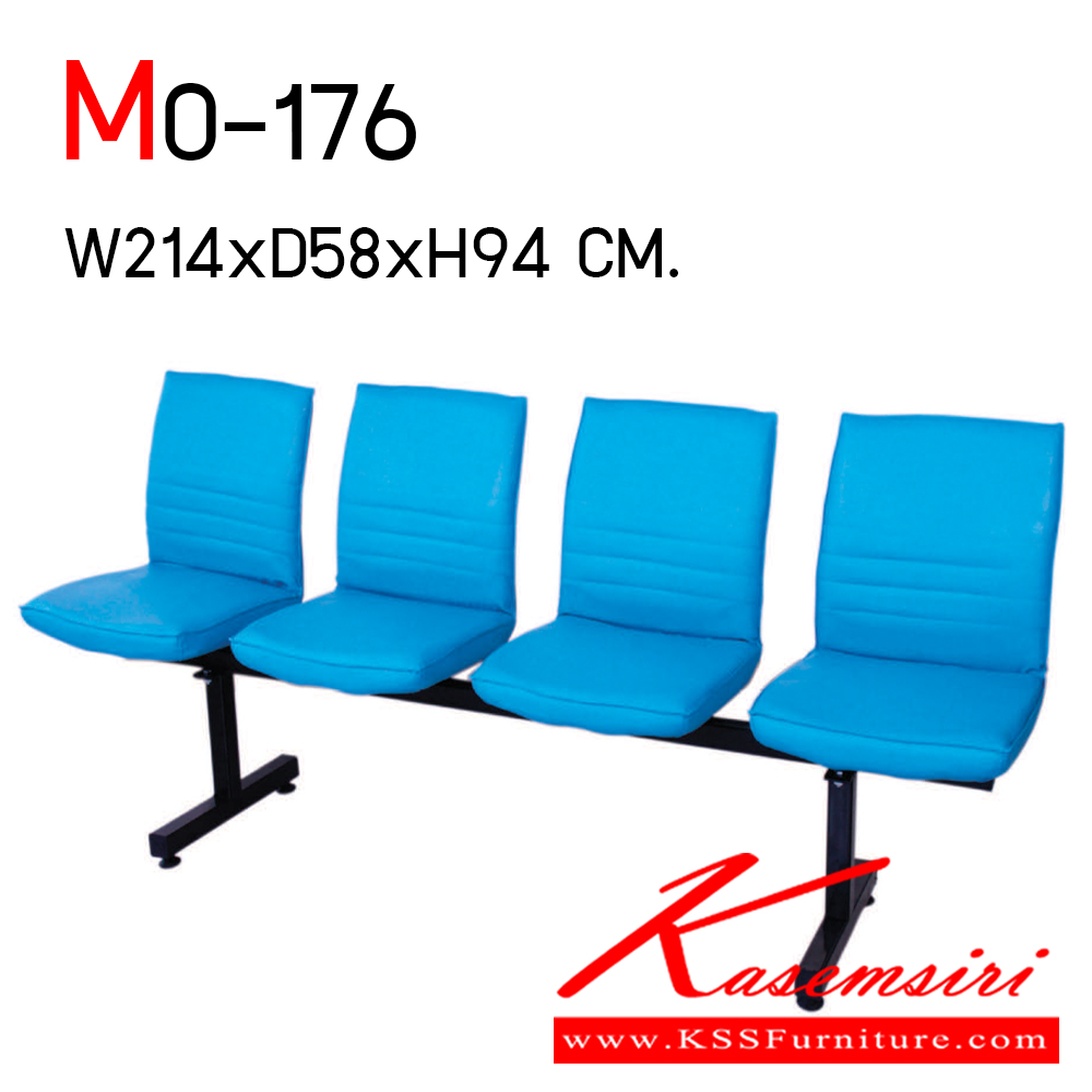 22023::MO-176::เก้าอี้รับแขก 4 แถว ขนาด ก2140xล580xส940 มม.  เก้าอี้รับแขก Elegant