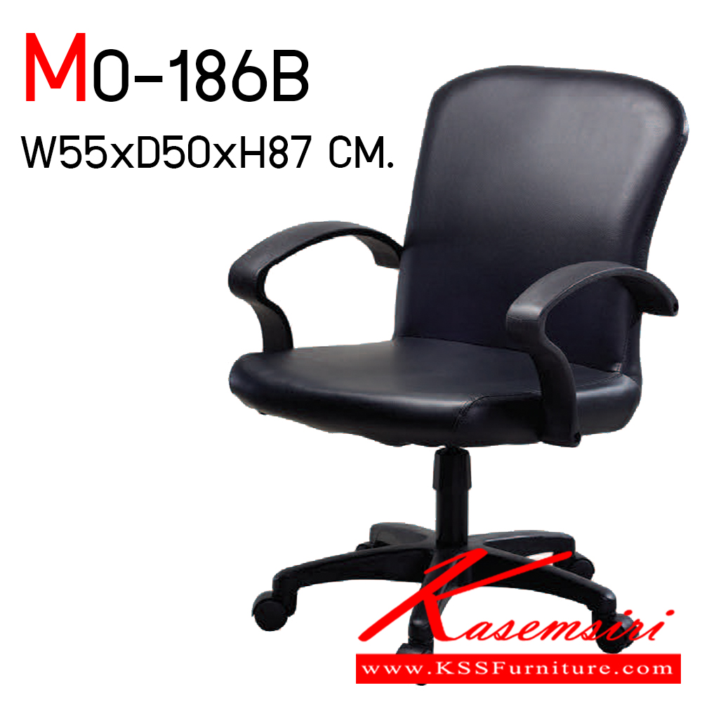 05007::MO-186B::An Elegant office chair. Dimension (WxDxH) cm : 55x50x87