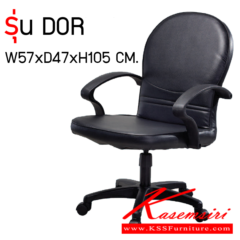 53082::Doraemon::An elegant office chair with plastic/chrome/black steel base, providing gas-lift adjustable. Dimension (WxDxH) cm : 57x47x105