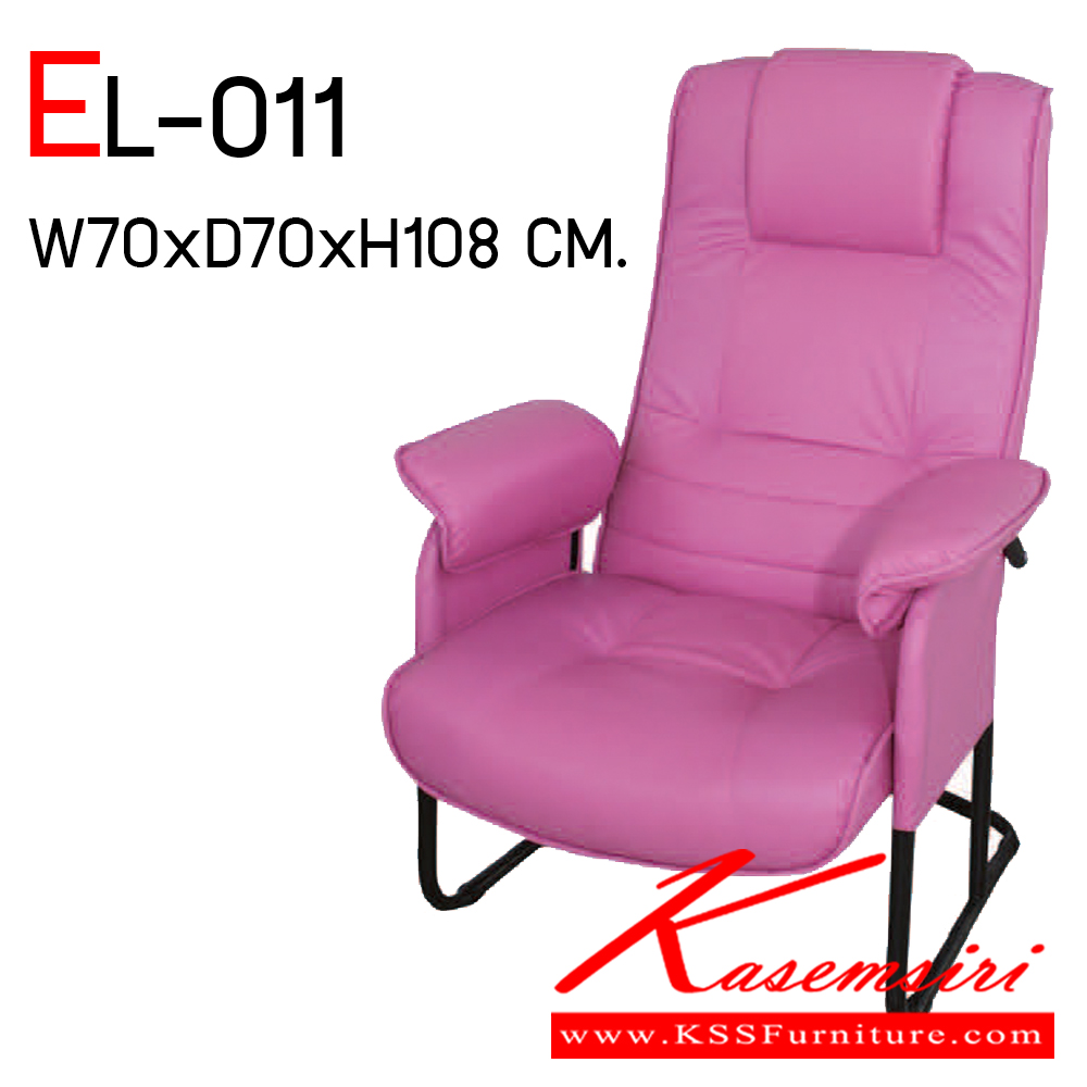 03075::EL-011::เก้าอี้พักผ่อน ขาตัวซี ขาพ่นสีดำ เก้าอี้พักผ่อน Elegant