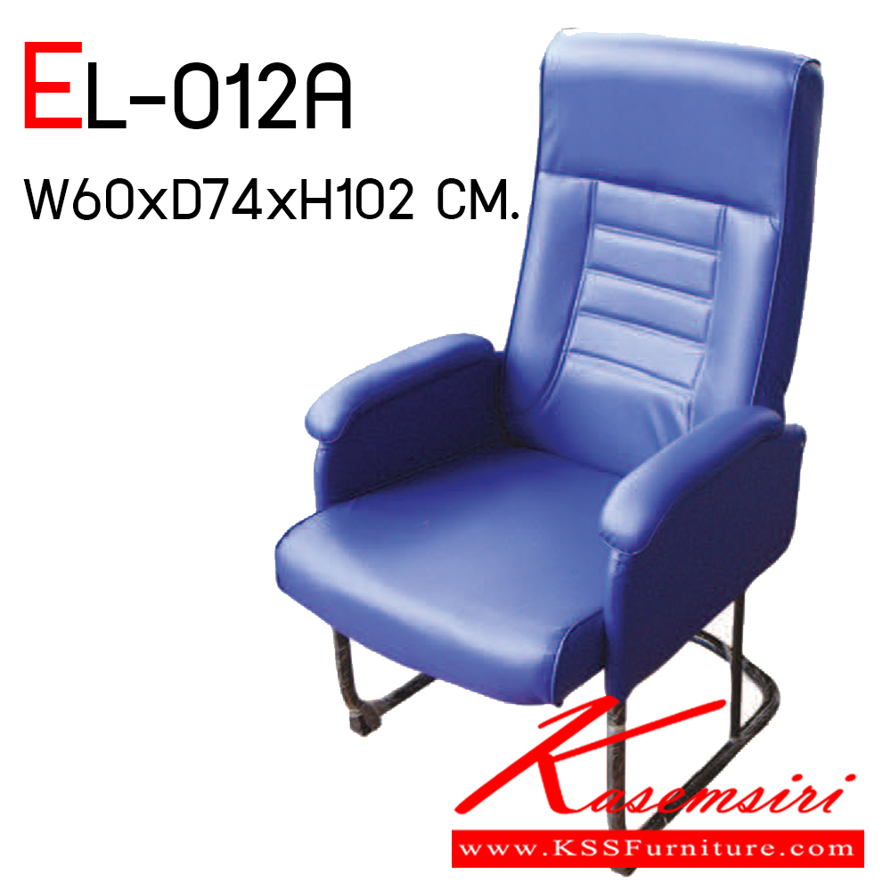 55057::EL-120A::เก้าอี้พักผ่อน รุ่น EL-120A ขนาด ก600xล740xส1020มม.  เก้าอี้พักผ่อน อีลิแกนต์