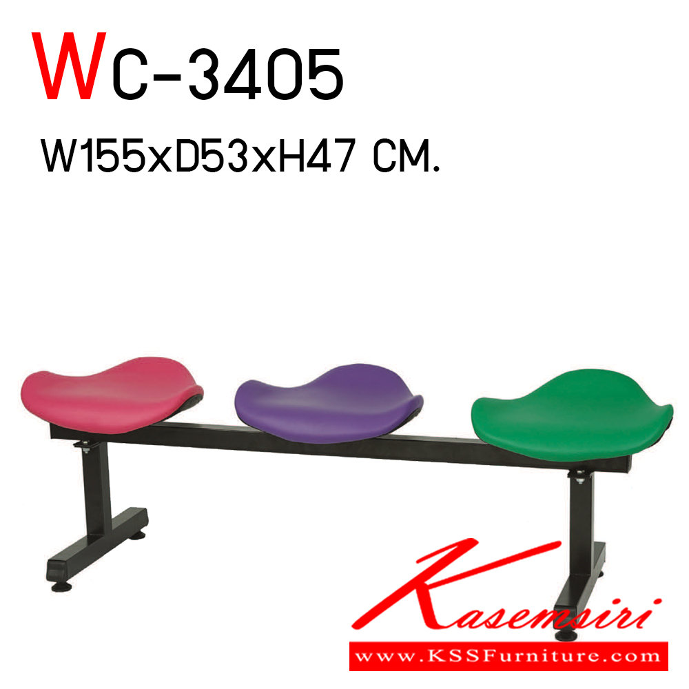 58065::WC-3405::เก้าอี้รับแขก 3 แถว ขนาด ก1550xล530xส470 มม. เก้าอี้รับแขก อีลิแกนต์