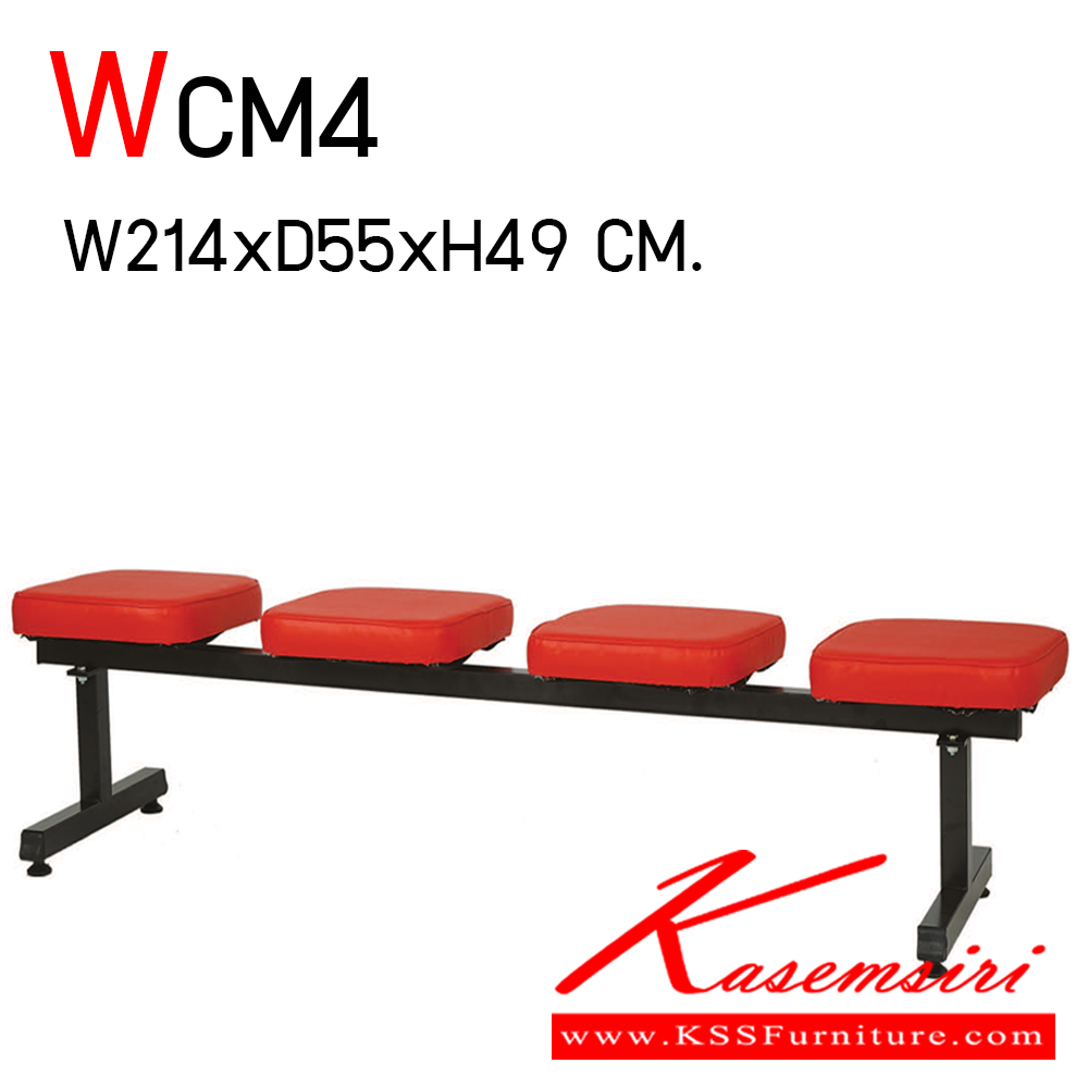 17071::WCM4::เก้าอี้รับแขก 4 แถว ขนาด ก2140xล550xส490 มม.
 เก้าอี้รับแขก อีลิแกนต์