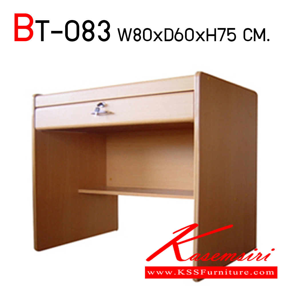 78003::BT-083::โต๊ะทำงาน 1 ลิ้นชัก PVC ขนาด ก800xล600xส750 มม. สีบีช โต๊ะสำนักงานPVC BT