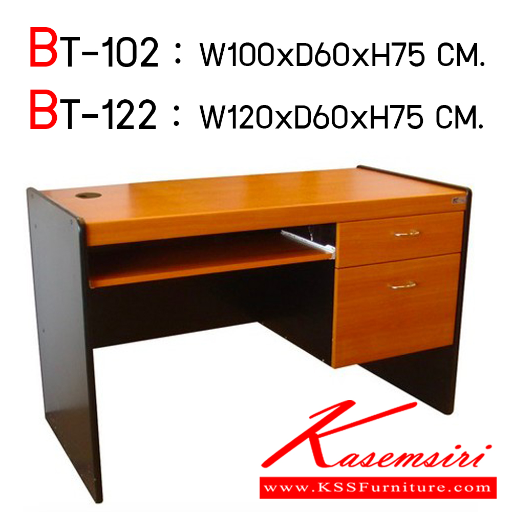 61048::BT-102-122::โต๊ะคอมพิวเตอร์ 2 ลิ้นชัก PVC ขนาด ก1000xล600xส750 มม. โต๊ะสำนักงานPVC BT