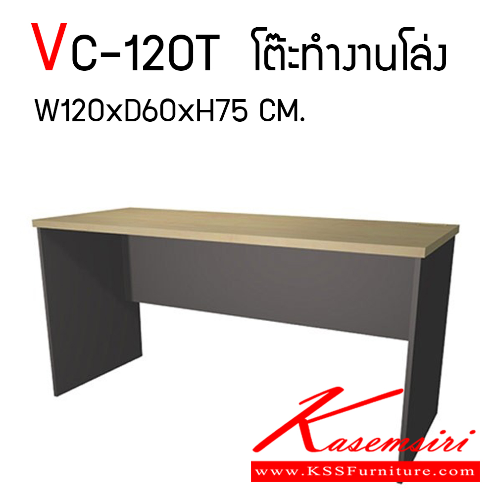 25086::VC-120T::โต๊ะสำนักงานเมลามิน ท๊อปเมลามินหนา 25 มม. ขอบ PVC หนา 2 มม. ขาและบังตาหนา 19 มม. ขอบ PVC 1 มม. ขนาด ก1200xล600xส750 มม. มีปุ่มปรับระดับที่ขาในกรณีพื้นไม่เสมอ วีซี โต๊ะสำนักงานเมลามิน