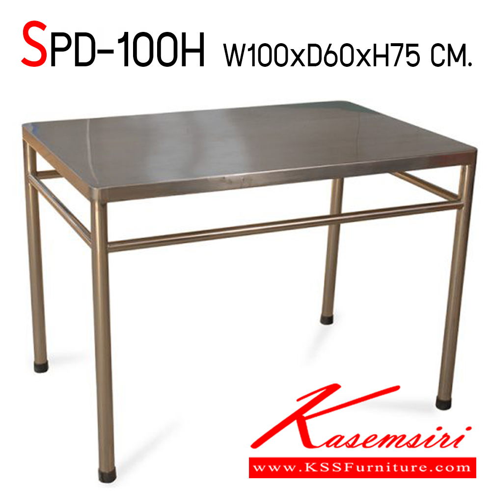 67027::SPD-100H::โต๊ะสแตนเลส ขนาด ก1000xล600xส750 มม. โต๊ะอเนกประสงค์ แข็งแรงทนทาน  เอสพีดี โต๊ะสแตนเลส
