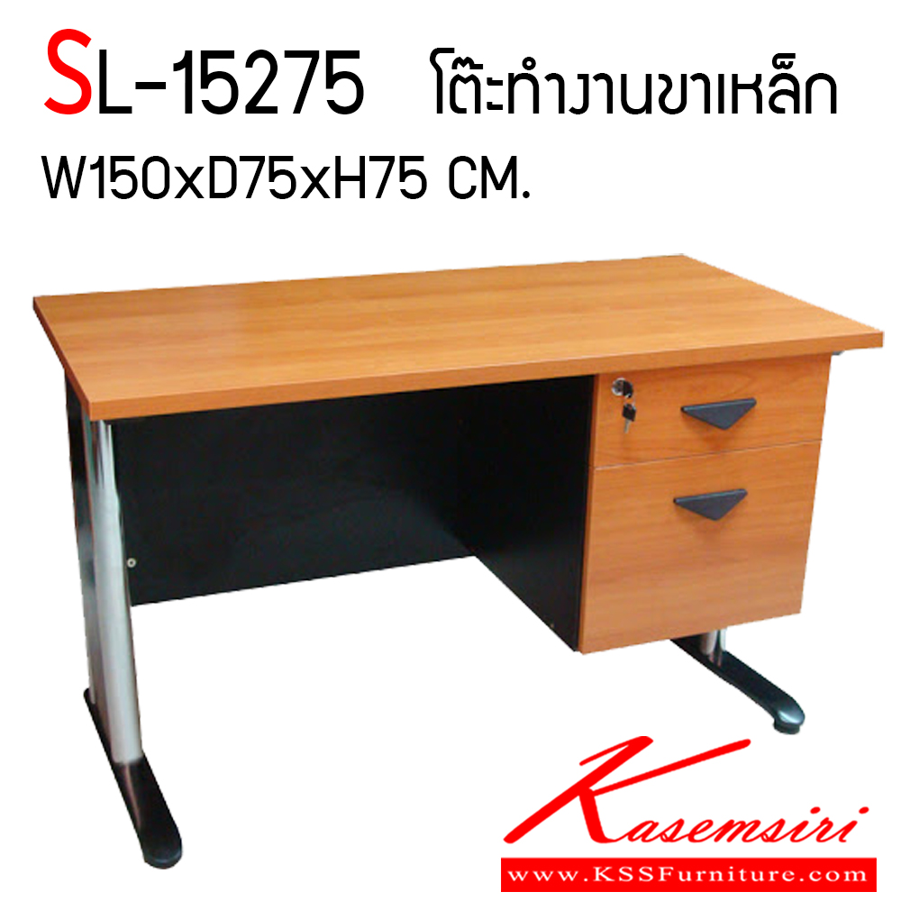 82075::SL-15275::โต๊ะคอมพิวเตอร์ขาโครเมี่ยม มีลิ้นชัก 2 ชั้น พร้อมกุญแจล็อค ขนาด ก1500xล750xส750 มม.

 บีที โต๊ะเหล็ก