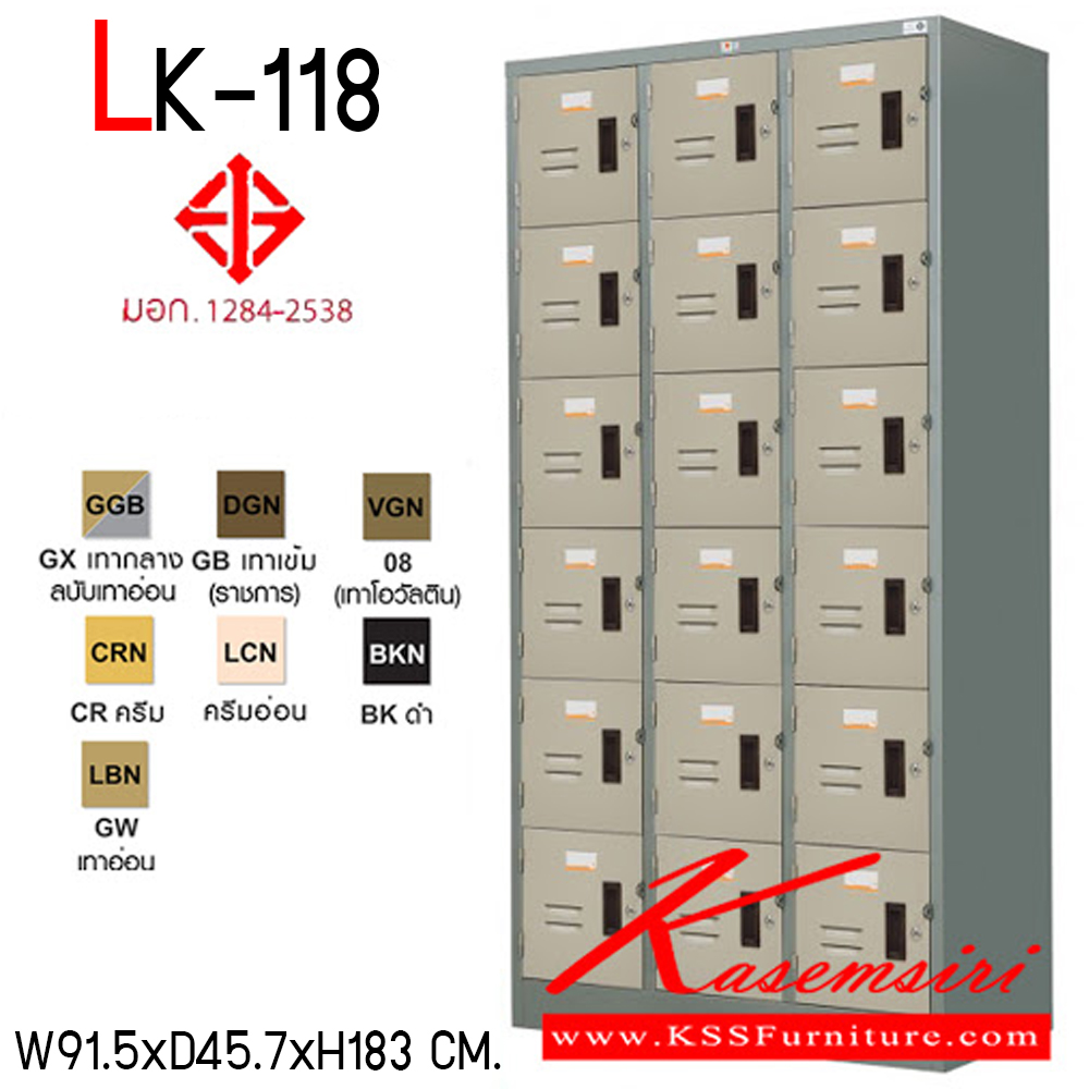72096::LK-118::ตู้ล็อกเกอร์3ประตู(มอก.) มี2สี(CR,GX) ขนาด ก915xล457xส1830 มม. ไม่มีกุญแจ มีเฉพาะสายยู ตู้ล็อกเกอร์เหล็ก TAIYO